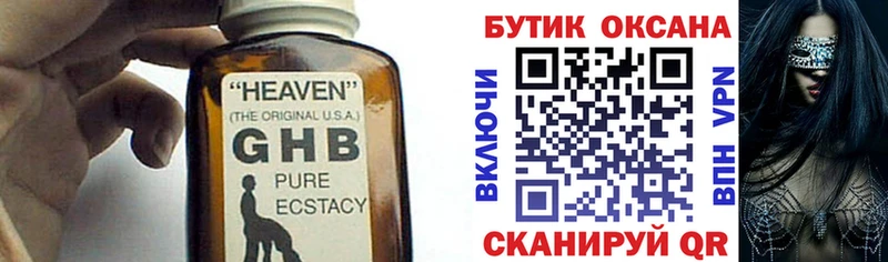 продажа наркотиков  Никольск  mega зеркало  БУТИРАТ буратино 