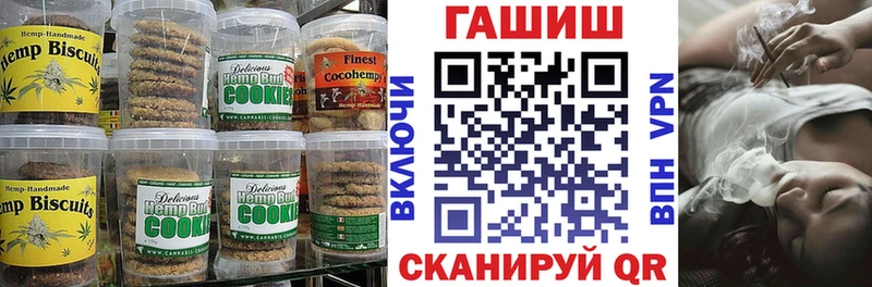 Печенье с ТГК марихуана  что такое наркотик  Никольск 